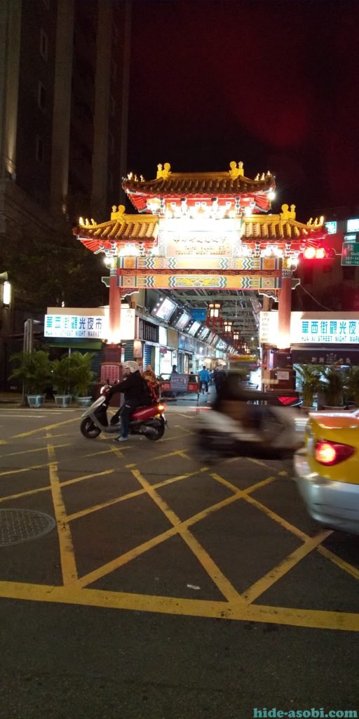 台湾、華西街観光夜市の入り口